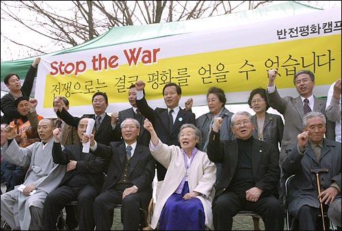 명동성당 뜰에 마련된 반전평화캠프 앞에서 참가자들이 '전쟁중단 파병반대' 구호를 외치고 있다. 